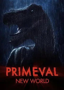 远古入侵:新世界海报