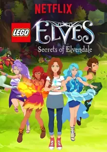 乐高精灵:精灵谷的秘密海报