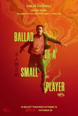小人物之歌BalladofaSmallPlayer海报