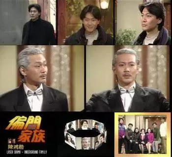 镭射剧场之偏门家族海报