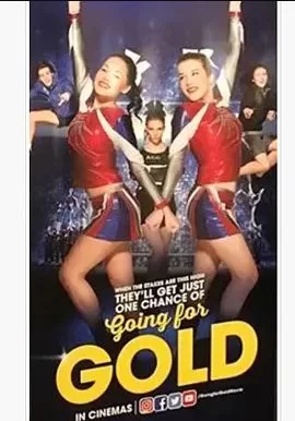 勇夺金牌海报