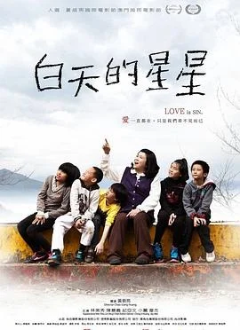 阿娇姨的苦甘人生海报