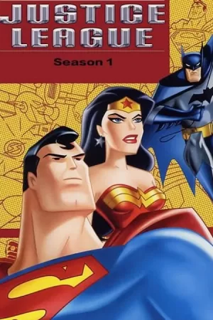 正义联盟第一季海报