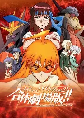 飞跃巅峰&飞跃巅峰2合体剧场版海报