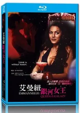 艾曼纽&middot;银河女王海报