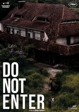 禁止进入海报
