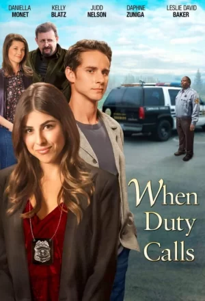 当使命召唤时海报