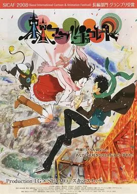 东京糖衣巧克力海报