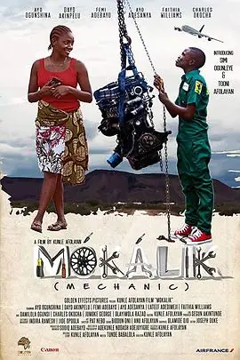 小机械师Mokalik(Mechanic)海报
