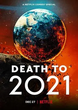 2021去死Deathto海报