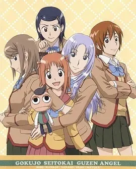 极上学生会海报