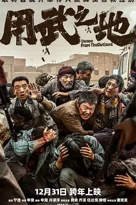 用武之地海报