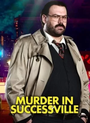 成功镇凶案第三季海报