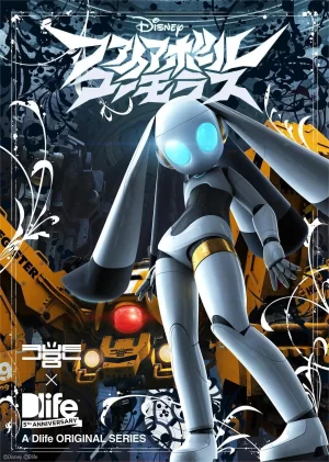 火球第三季海报