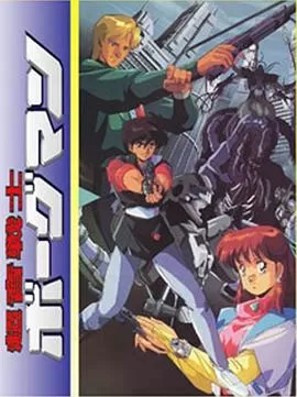 超音战士[电影解说]海报