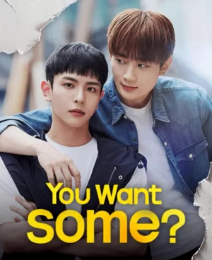 要不要尝尝我的厉害海报