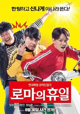 绑匪冏很大[电影解说]海报