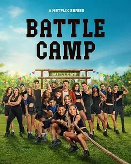 超激战斗营海报