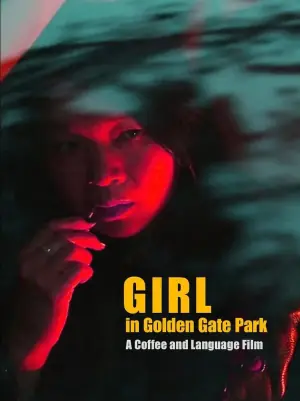 金门公园的女孩海报