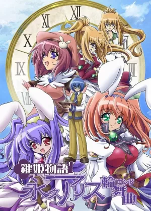 键姬物语永恒爱莉丝轮舞曲海报