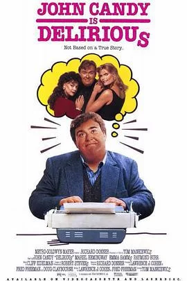 编织爱情路海报