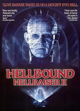 养鬼吃人2:魔界追魂海报