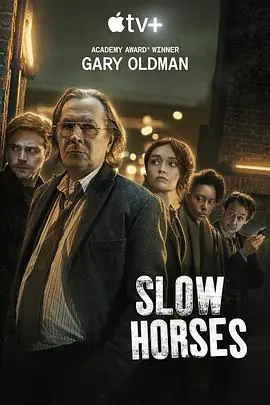 流人第一季SlowHorsesSeason1海报