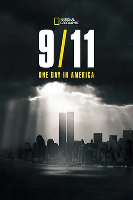 9月11日:美国的一天海报