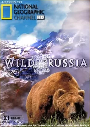 狂野俄罗斯第一季海报