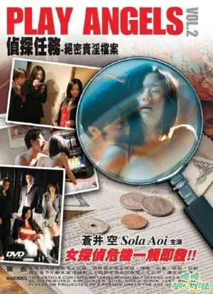 侦探任务:绝密卖淫档案海报