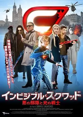 少年透明人Ilragazzoinvisibile海报