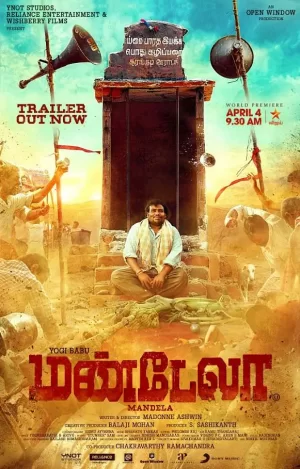 命运理发师[电影解说]海报