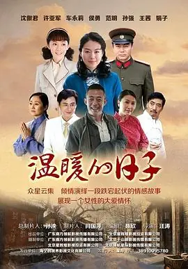 用一生去爱你海报