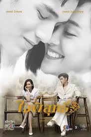 名门绅士2:淑女之心之三海报