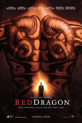 红龙RedDragon海报
