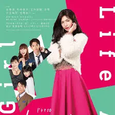 女子的生活海报