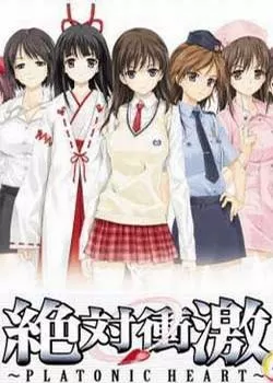 绝对冲击～PLATONICHEART～海报
