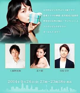 夏季结束时,我恋爱了海报