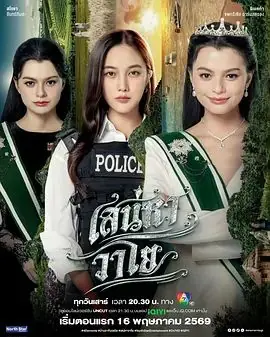 四大元素之风之恋歌海报