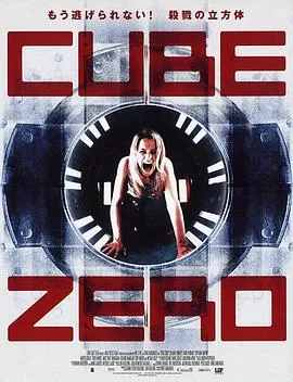 心慌方·零CubeZero[电影解说]海报