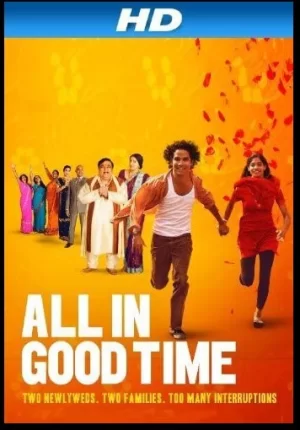 所有的美好时光海报