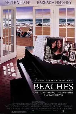 莫负当年情Beaches海报