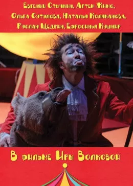 白骑士的宝藏海报