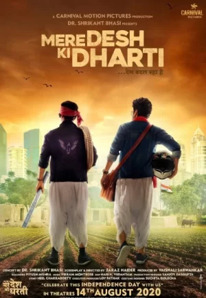 米尔·德什·基·达尔蒂海报