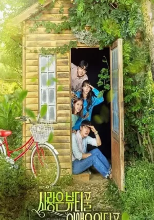 爱是美好的,生命是美好的海报