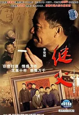 继父海报