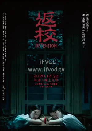 返校海报