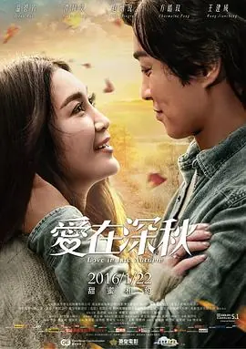 爱在深夜时海报