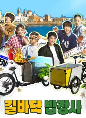 街头小吃摊海报