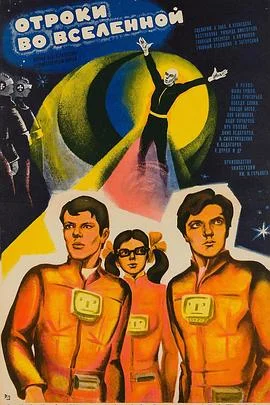 少年伊戈尔与鹤海报